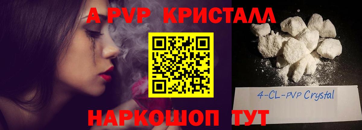 Alpha-PVP мука  Альфа ПВП  Урай  Вход с VPN  Alpha PVP СК КРИС  A PVP Соль 