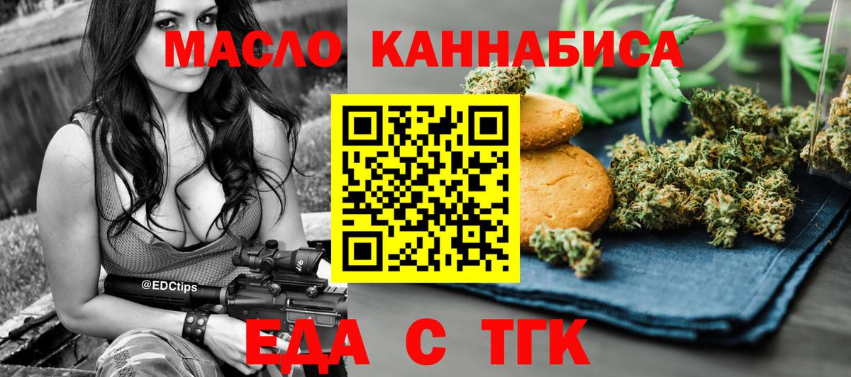 Печенье с ТГК марихуана  Вход с VPN  Урай 
