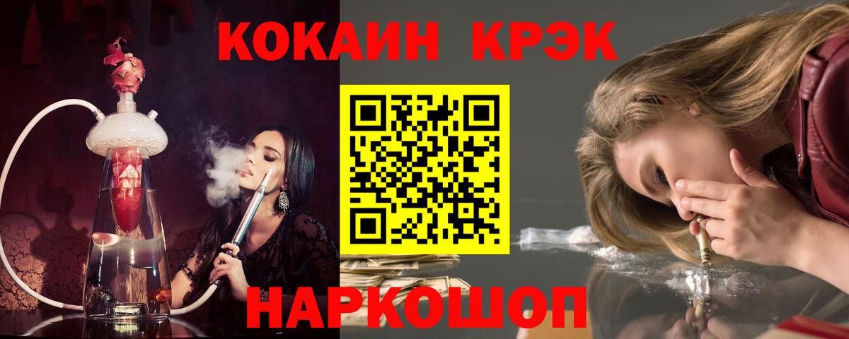 COCAIN Колумбийский  Вход с VPN  Cocaine Эквадор  Урай 