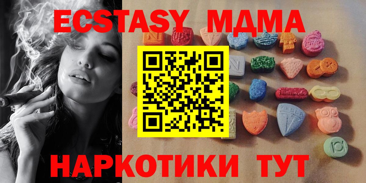 ЭКСТАЗИ диски  Вход с VPN  Урай  ЭКСТАЗИ  ЭКСТАЗИ MDMA 