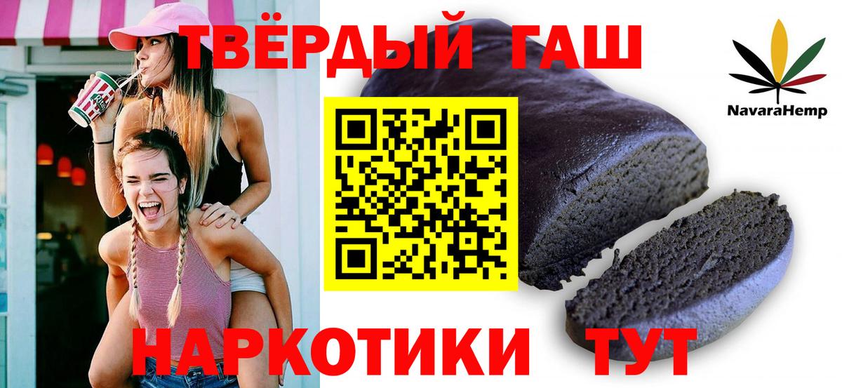 Гашиш Cannabis Урай