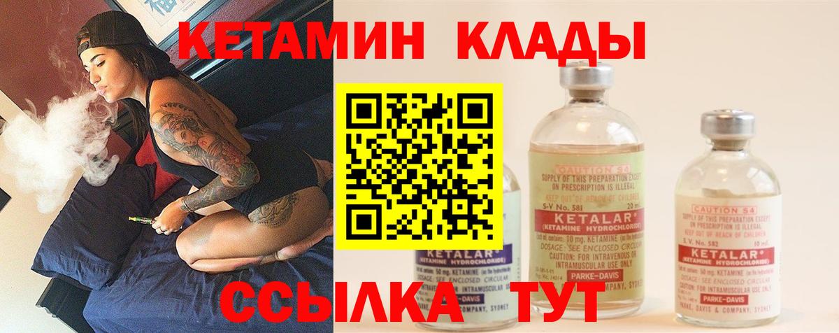 hydra как зайти  Кетамин ketamine  Вход с VPN  Урай 