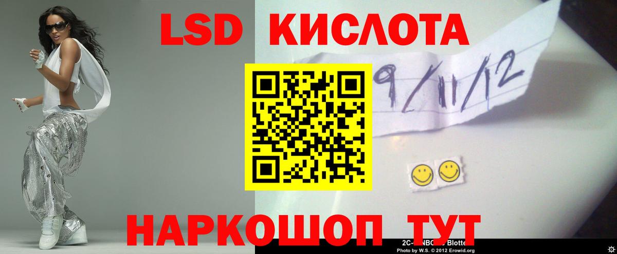 LSD-25 экстази кислота Урай