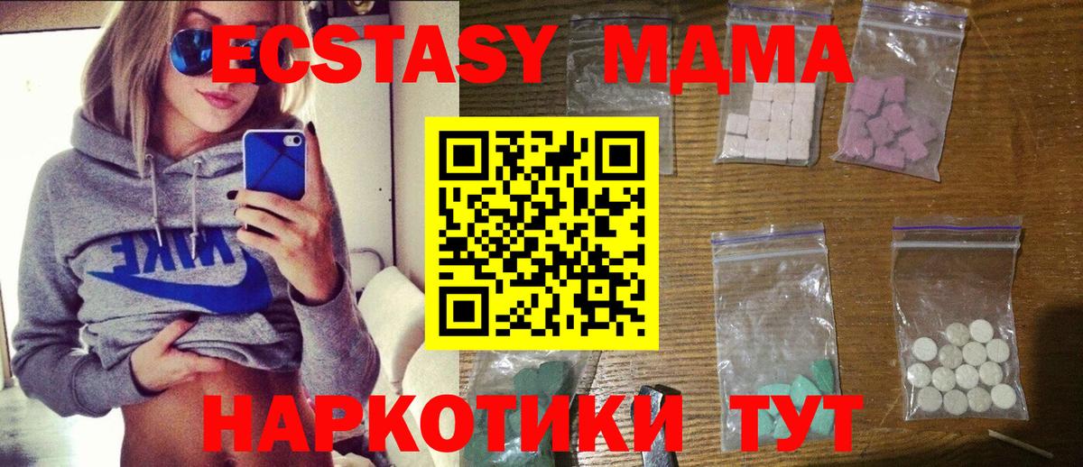 MDMA  Вход с VPN  МДМА Molly  Урай  MDMA кристаллы 