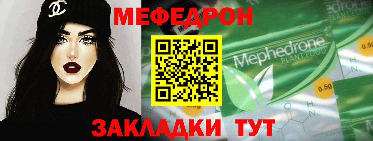 Мефедрон кристаллы  Мефедрон  МЕФ  Вход с VPN  Урай  МЕФ мука 