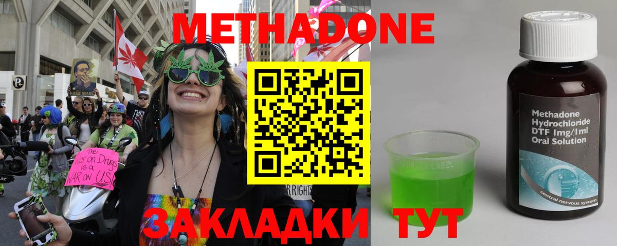 МЕТАДОН VHQ Урай