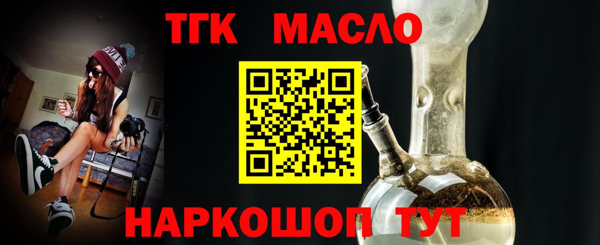 Урай  Дистиллят ТГК концентрат  Вход с VPN 