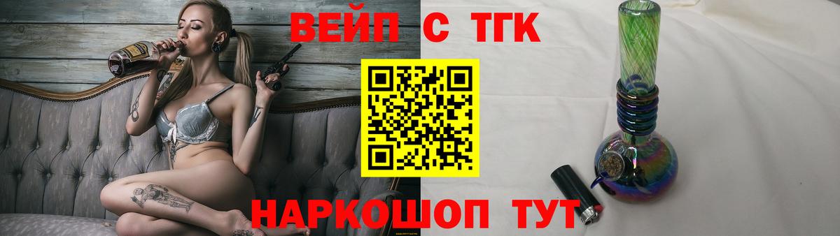 Дистиллят ТГК гашишное масло Урай