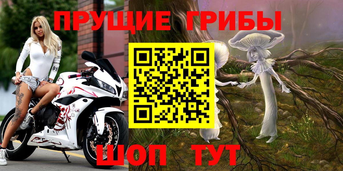 Галлюциногенные грибы Magic Shrooms Урай